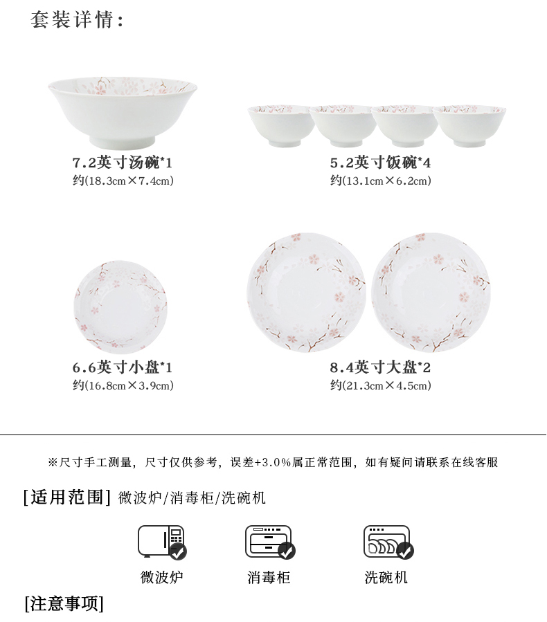 Meinung burn Japanese imported ceramic tableware under the glaze color household contracted cherry blossom put eight dishes suit combination move