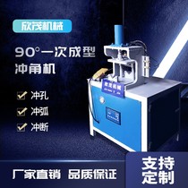 Hydraulic multifunctional corner cutting machine equipment Iron pipe square pipe round pipe cutting 45 degrees folding angle 90 degrees one-time forming mold