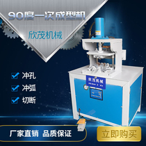 New square tube 45 fold 90 degree right angle one time forming machine hydraulic stainless steel corner cutting machine iron tube V mouth machine