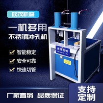 Hydraulic punch square pipe cutting opening pressure tip cutting angle mechanical equipment round pipe channel steel Bevel arc punching machine mold