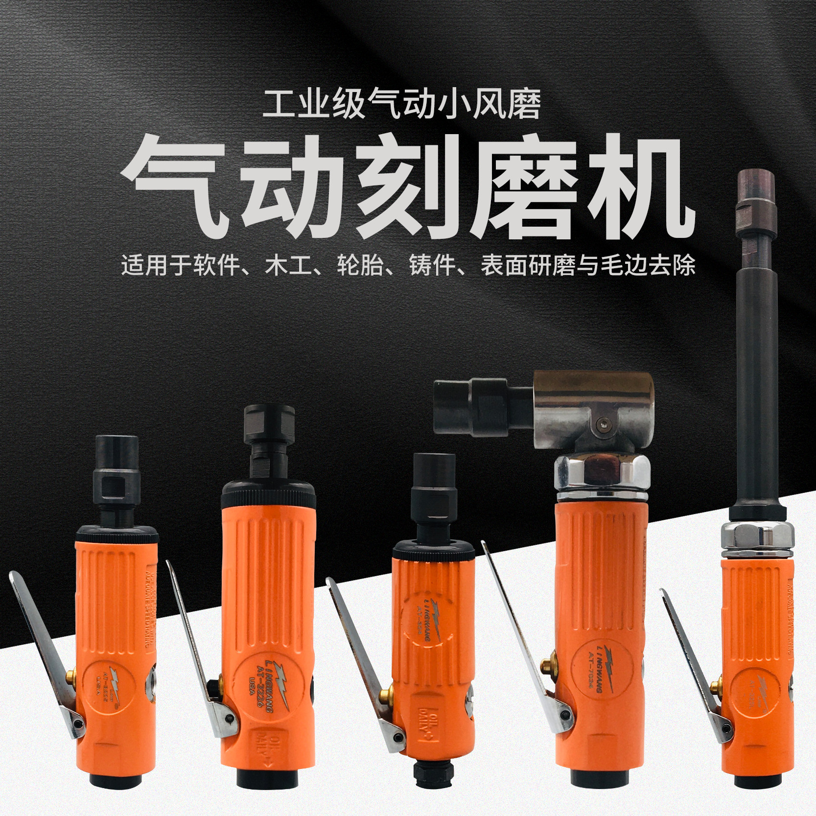 Pneumatic grinder engraving grinder small trimming machine high-speed car tire repair straight grinder 90 degree grinder