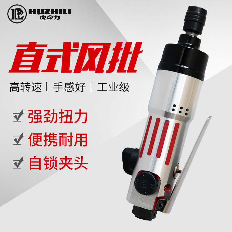 Tiger-powered screwdriver pneumatic screwdriver Industrial grade Small high power screw screwdriver Screwdriver Drill Woodworking Appliances Assembly Tool