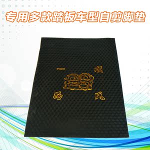 电动车踏板车脚垫摩托车垫子电动脚车踩垫电瓶