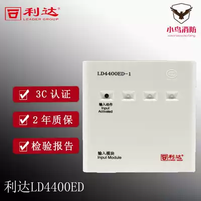 Lida Input Module LD4400ED-1 Encoding Single Input Output Module Lida 4400 Input Module