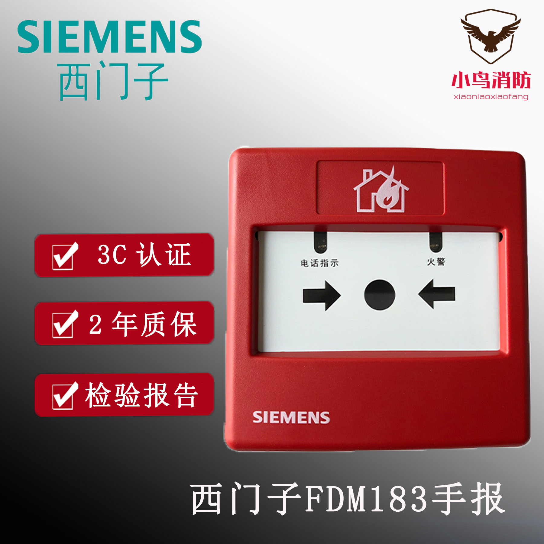 SIEMENS Siemens Handback FDM183 Manual fire alarm button homemade FS18 series