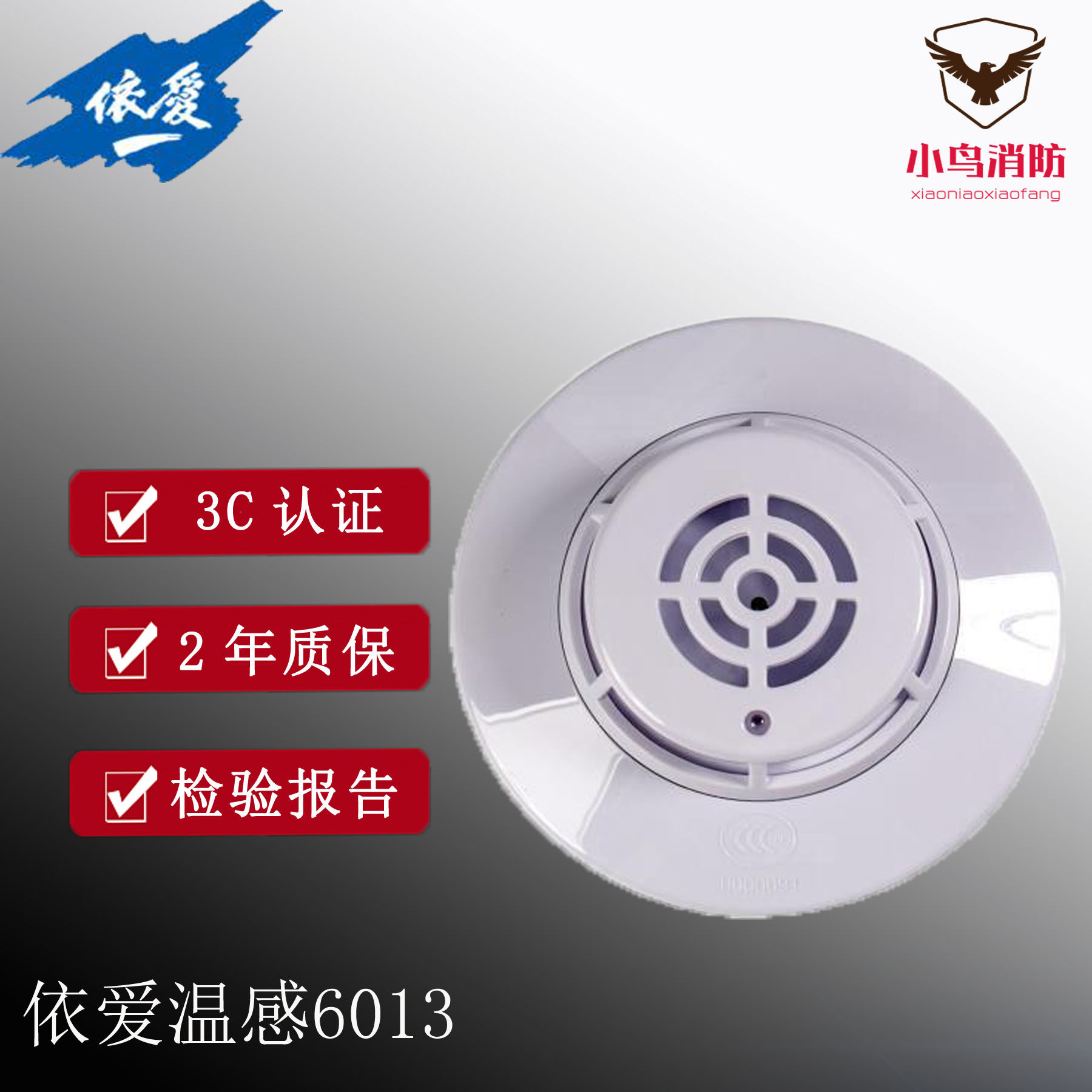 Elove Win 6013 Intelligent catch-up probe JTW-A2R-EI6013 N brand new spot Yilove Win