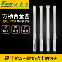 Square king electric hammer drill bit Alloy chisel shovel Wall king drill bit Square handle four pit concrete slotted drill bit without thread