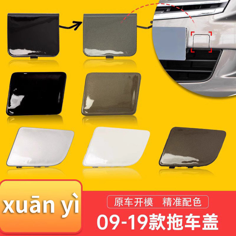 09 18 Классический Sylphy 12 16 19 Новая крышка прицепа Sylphy Для переднего бампера, Крюк для прицепа, Тяговый крюк, Крышка прицепа Изображение 1