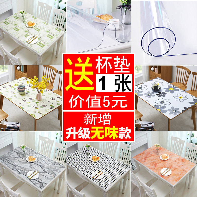 Tasteless soft glass plastic PVC table cloth waterproof and burn-proof oil-free and transparent table cushion tea table thick water crystal plate