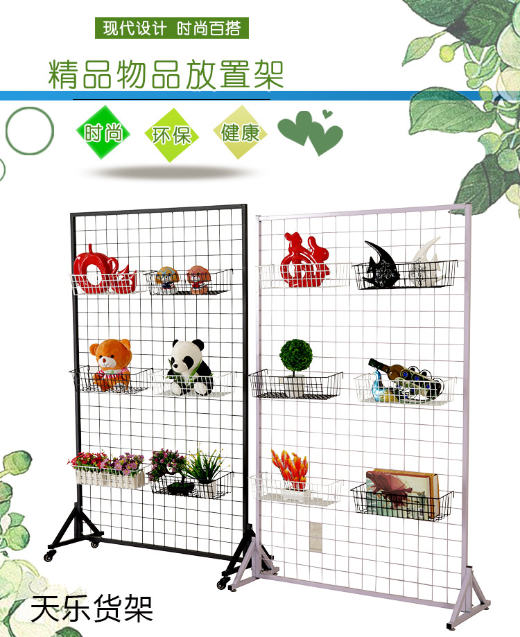 Vertical mesh mobile mesh frame hanging mesh supermarket shopping mall display rack hook kindergarten display rack