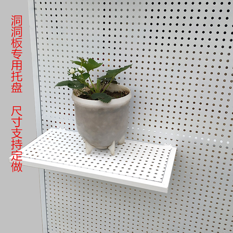 Customized hole board tray supermarket rack tray jewelry hardware tool display rack tray hanging tray hanging tray