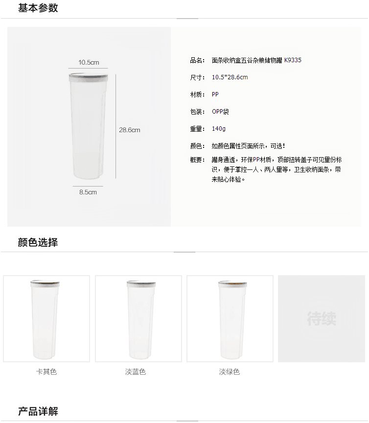 Cửa hàng bách hóa Tân Cương Hộp nhựa mì lưu trữ Ngũ cốc lưu trữ Jar mì Hộp nhà bếp mì Jar hộp giữ tươi - Trang chủ hộp nhựa vuông