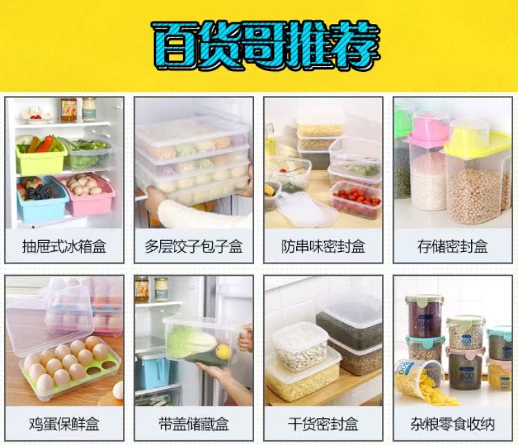 khay đựng đồ trang điểm Cửa hàng bách hóa Tân Cương Tủ lạnh nhà bếp Hộp lưu trữ dung lượng lớn Trái cây và rau quả Trái cây sấy khô Con dấu vuông Hộp lưu trữ 1.2L - Trang chủ hộp vuông nhựa