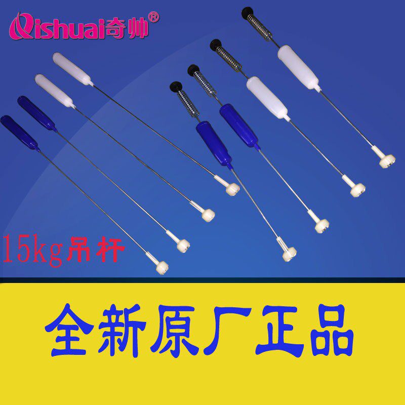 Brand new strange handsome washing machine 15KG 18-180A boom shock absorber spring rod shock absorber boom spring