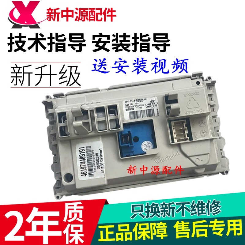 Whirlpool drum washing machine XQG90-ZS20903S ZS20903W computer board motherboard programr