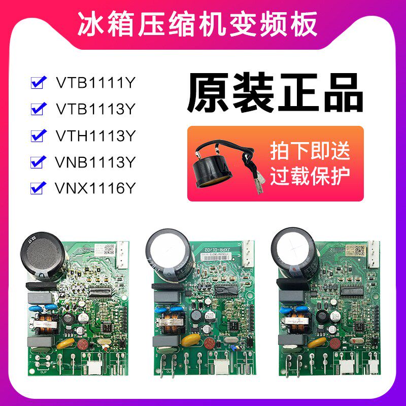 Tcl Oma Hisense refrigerator compressor inverter motherboard drive board vtb1111y vtb vnb vth1113y