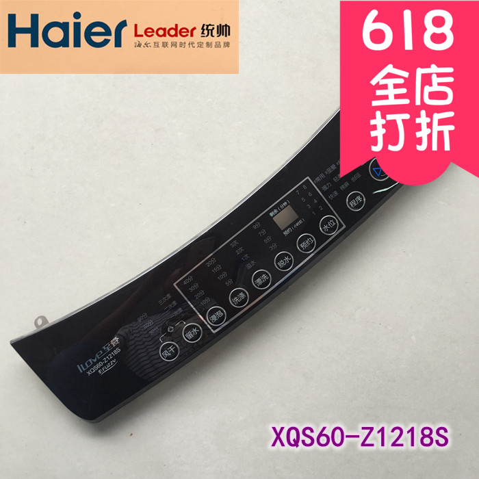 XQS60-Z1218S washing machine control panel holder control disc membrane panel button board