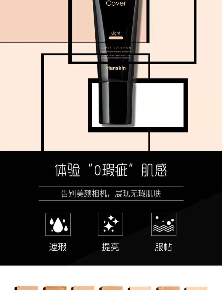 Hanskin Hong Zhenying chính hãng của Hàn Quốc cuộc sống say sưa ống đen che khuyết điểm màu da che mặt mụn trứng cá che khuyết điểm môi