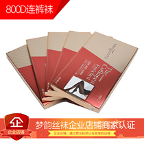 Dream Yun 6512 Spring and Autumn socks thick anti - hook wire 6513 foot 800D satin stockings and pantyhose