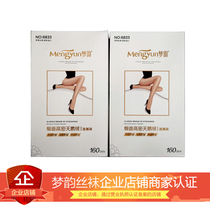 Mengrhy stockings pantyhose socks anti - hook thin leg 160D add spring and autumn 6833 black silk woman