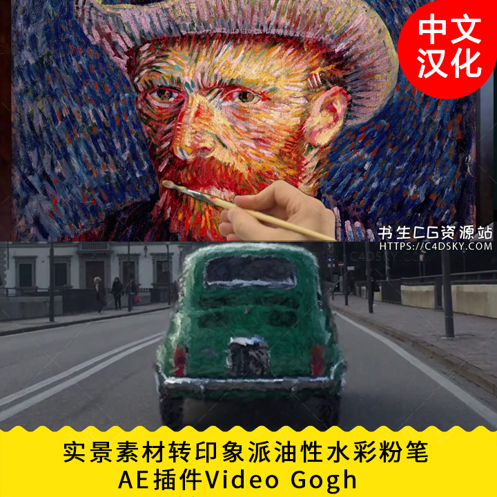 Video Gogh V4.0 Win