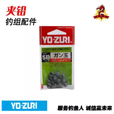 Japan imported YO-ZURI, fishing, fishing, lead, lead, lead