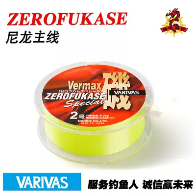 Japan VARIVAS warigas ZEROFUKASE sea fishing half floating water nylon line Main Line red and green
