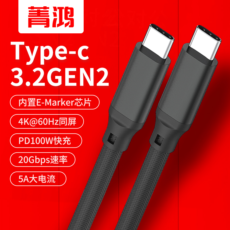 Dual-Head Type-C Male-To-Male 5A Fast Charging Usb-C Data Cable Pd100W Charging Usb3.2Gen2 Video 4K Screen Projection Ctoc Mobile Phone Laptop Connection Monitor Tv Solid-State Drive