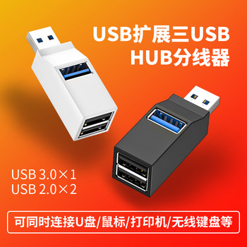 Laptop Desktop Computer Host USB Expander USB 3.0 Hub Splitter One-To-Three Adapter for USB Flash Drive, Car Multi-Interface Plug, Type-C External Hub Converter, USB Flash Drive