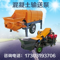 Fine stone concrete pump floor pump secondary structure structure column pump feeder size mortar pump diesel mud