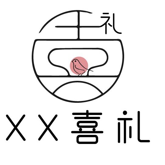 XX喜礼