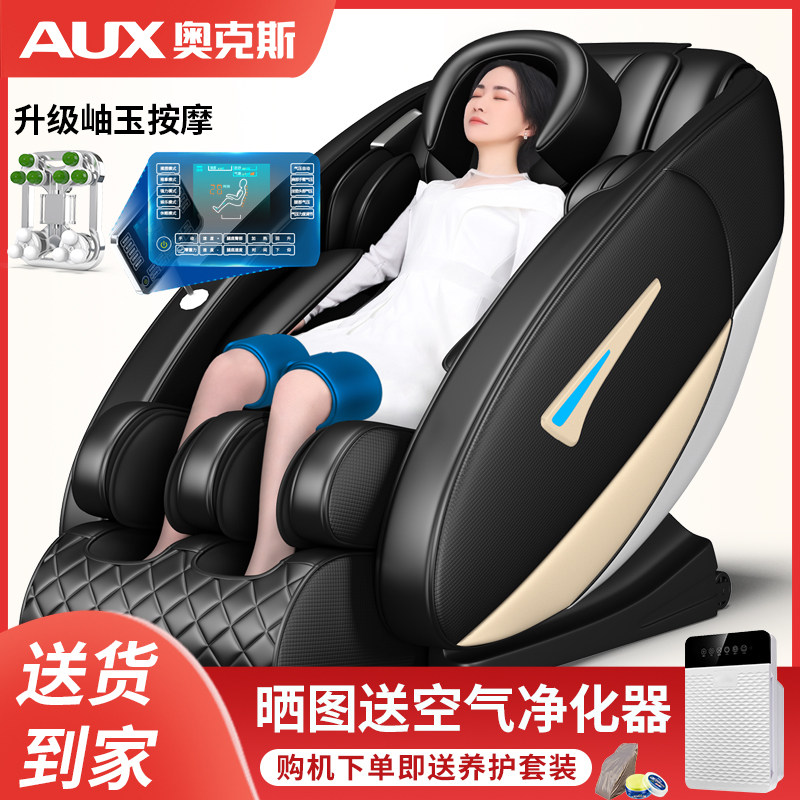 Oaks new massage chair home full body multi-functional small space luxury cabin electric automatic elderly device