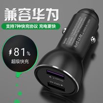 Applicable to OPPO flash charge 5A Huawei super fast charge car phone charger 55W car charge 9 kinds of fast charge agreement