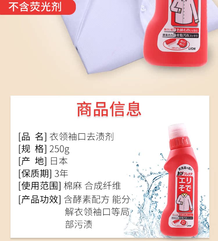 tẩy javel Nhật Bản nhập khẩu vua sư tử TOP TOP cổ áo trắng giặt tẩy giặt còng cổ vết bẩn 250ml - Dịch vụ giặt ủi nước tẩy giữ màu quần áo
