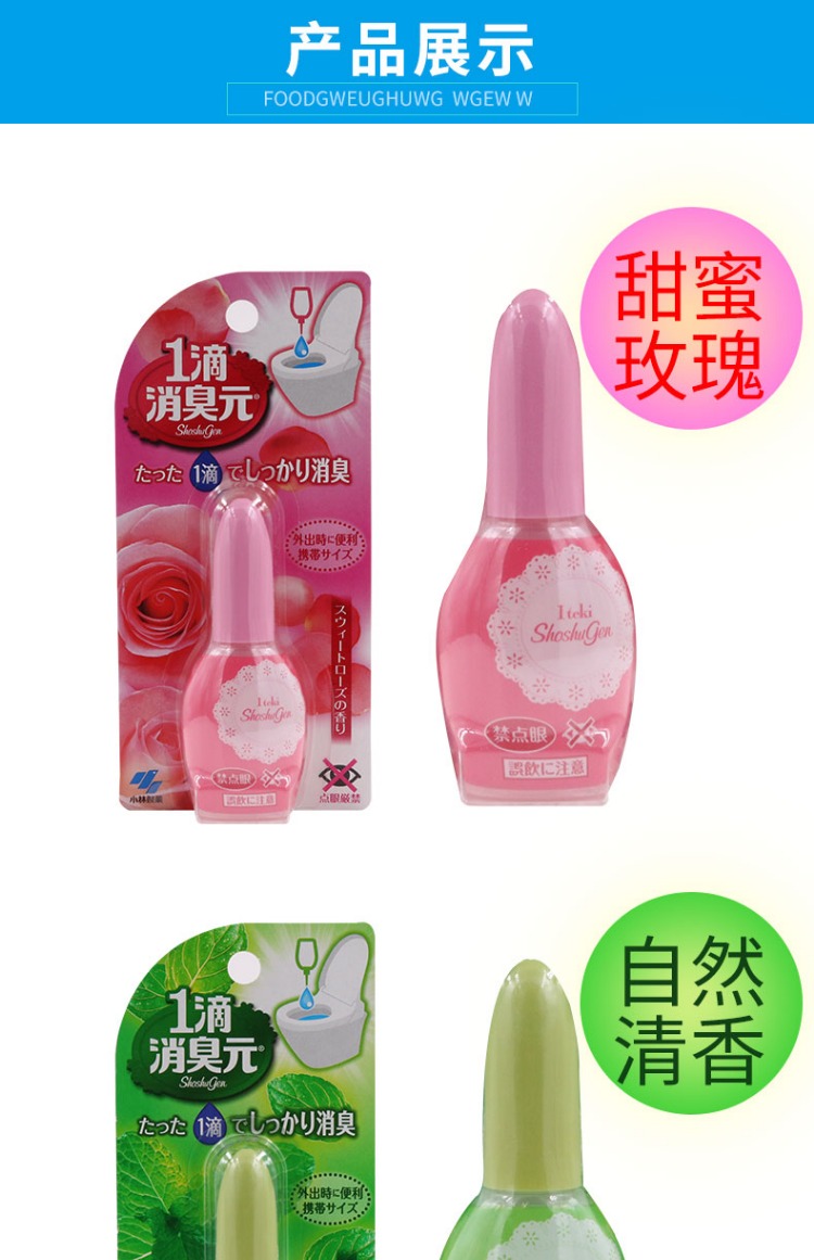 Nhật Bản Kobayashi Dược phẩm Khử mùi Element Air Freshener Loại bỏ mùi hôi Nhà vệ sinh khử mùi Hương liệu 1 giọt Khử mùi - Trang chủ viên vệ sinh máy giặt