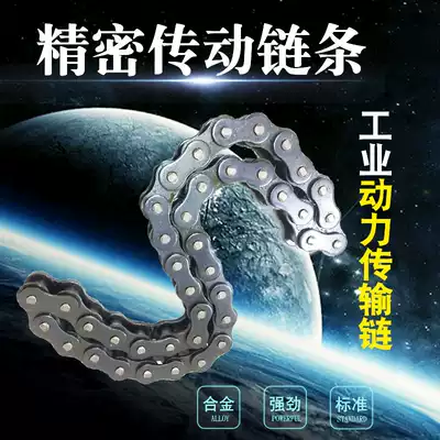 Transmission chain mechanical transmission single row double row conveyor belt industrial transmission chain joint accessories precision roller