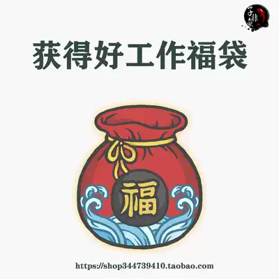 (Successfully looking for a good job) Improve positive energy suitable for job transfer interview