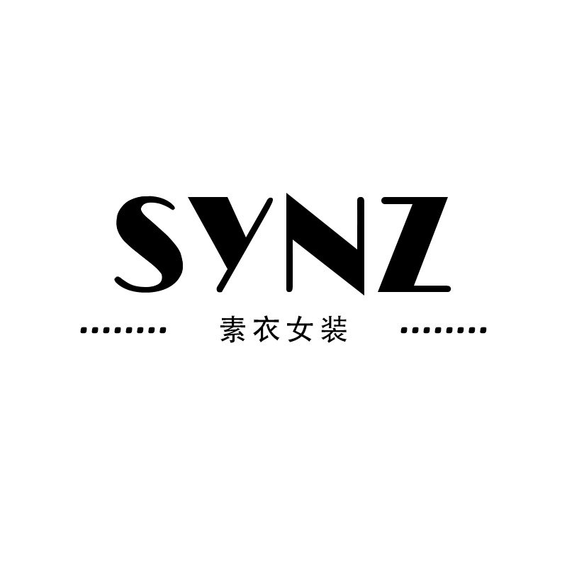 素衣女装SY