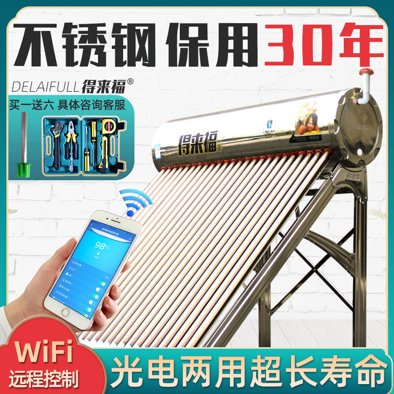 TLAF solar water heater electric heating integrated household 304 stainless steel water tank insulation bucket purple gold pipe