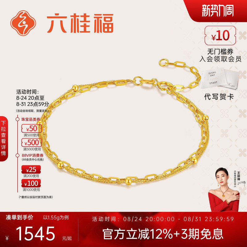 Liuguifu Jewelry 18K Gold Bracelet for Women, Colored Gold Au750 Thin Chain, Geometric Ring Buckle Gold Chain, Birthday Gift Liuguifu Jewelry 18K Gold Bracelet for Women, Colored Gold Au750 Thin Chain, Geometric Ring Buckle Gold Chain, Birthday Gift