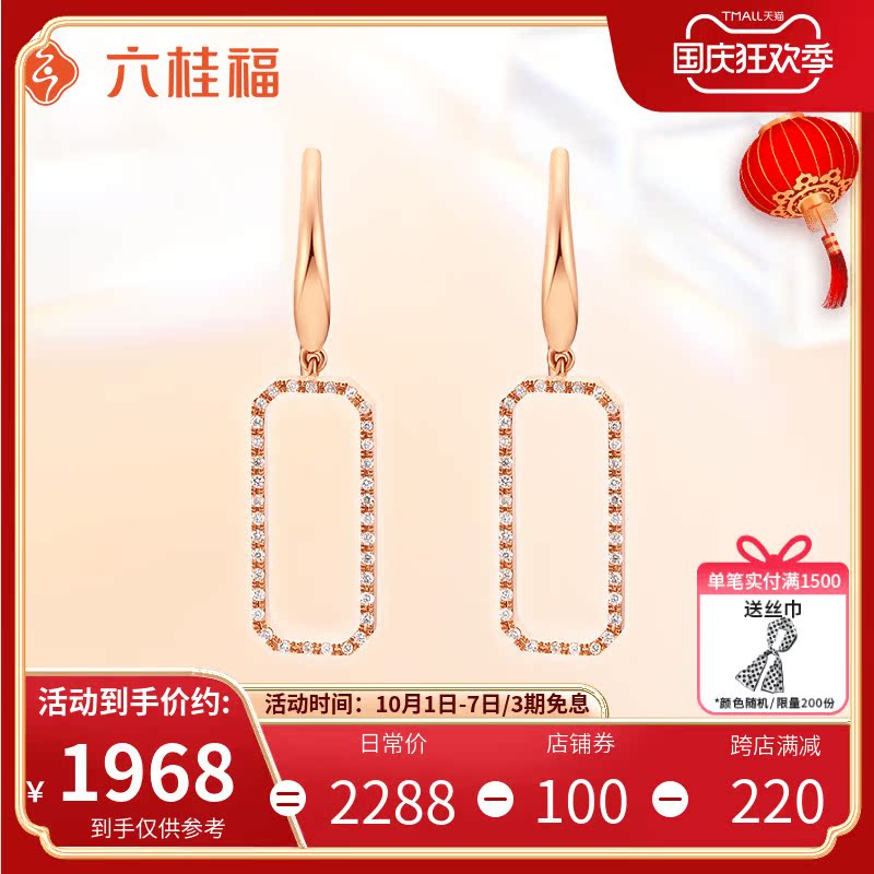 Liu Guifu Jewelry Rebirth 18K Gold Rose Gold Color Gold Diamond Stud Earrings Earrings Earrings Earrings