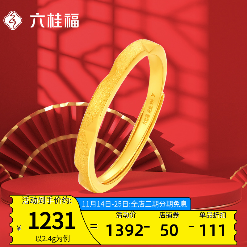 Liu Guifu Jewelry Gold Geometric Ring Women's Football Gold 999 Frosted Plain Circle Stacked Ring Open Ring for Girlfriend - Taobao