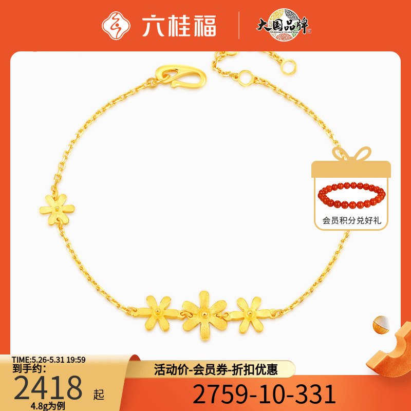 Six Guifu Jewelry Flowers Gold Hand Condensed women 999 foot gold bracelet Rope Vegetarian Chain Woman-denominated