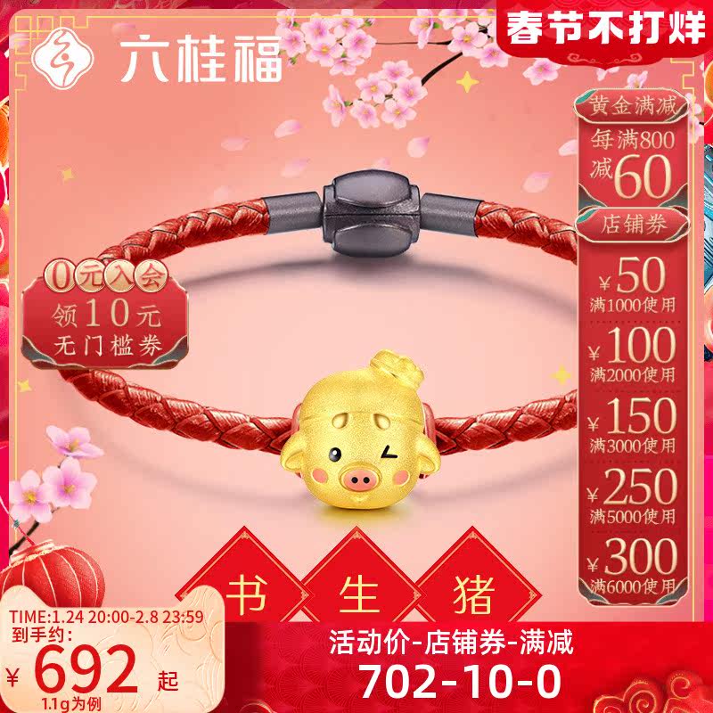 Liu Guifu Jewelry Book Pig Gold Transfer Beads 3D Hard Foot Gold Enamel Transfer Beads Hand Rope Hand