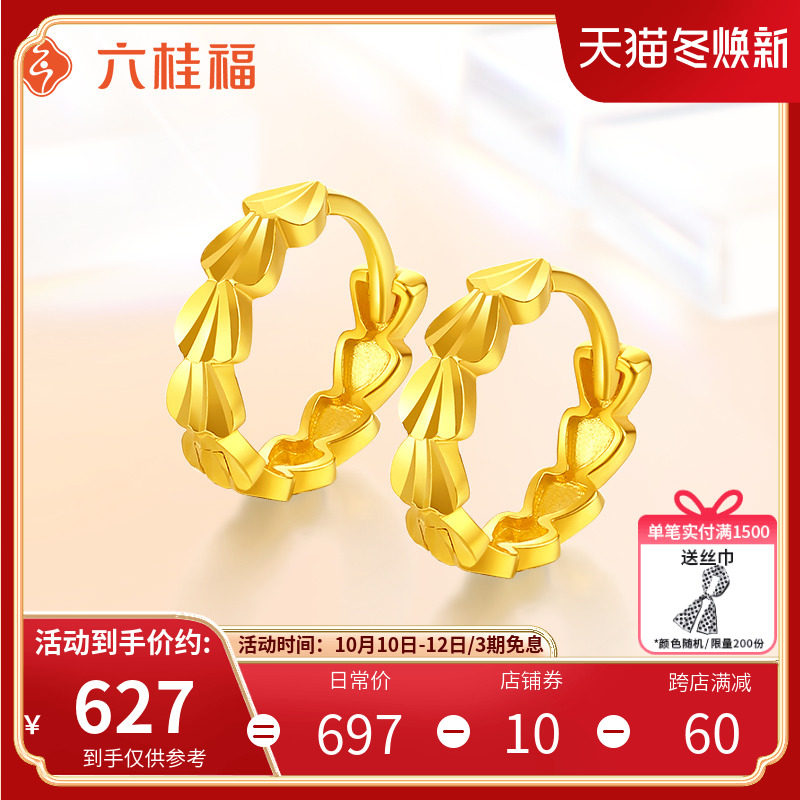 Liu Guifu Jewelry 18k yellow gold heart-shaped earrings earrings women's phoenix tail love earrings ear pins for girlfriend gifts