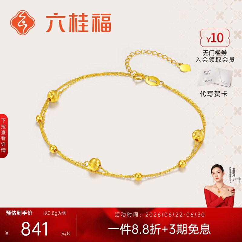 Liugui Fu Jewelry 18K Gold Bracelet Au750 Colorful Cat's Eye Gold Beads Double-Layer Jewelry Birthday Gift for Girlfriend