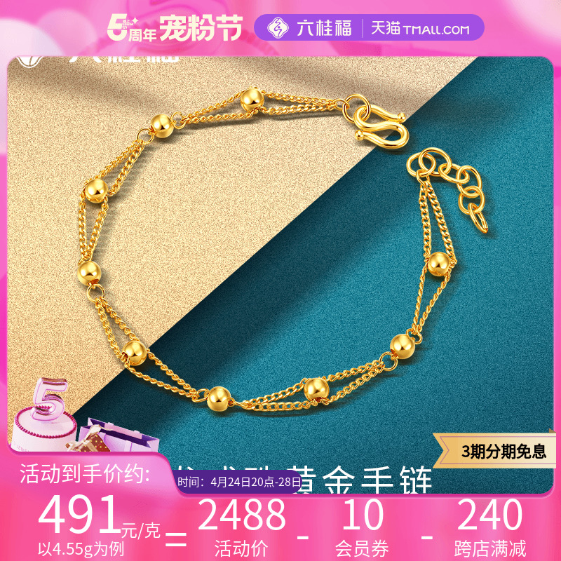 Special Six Gui Fu jewelry gold bracelet female 999 foot gold double - decker fine - deck fine - decorated