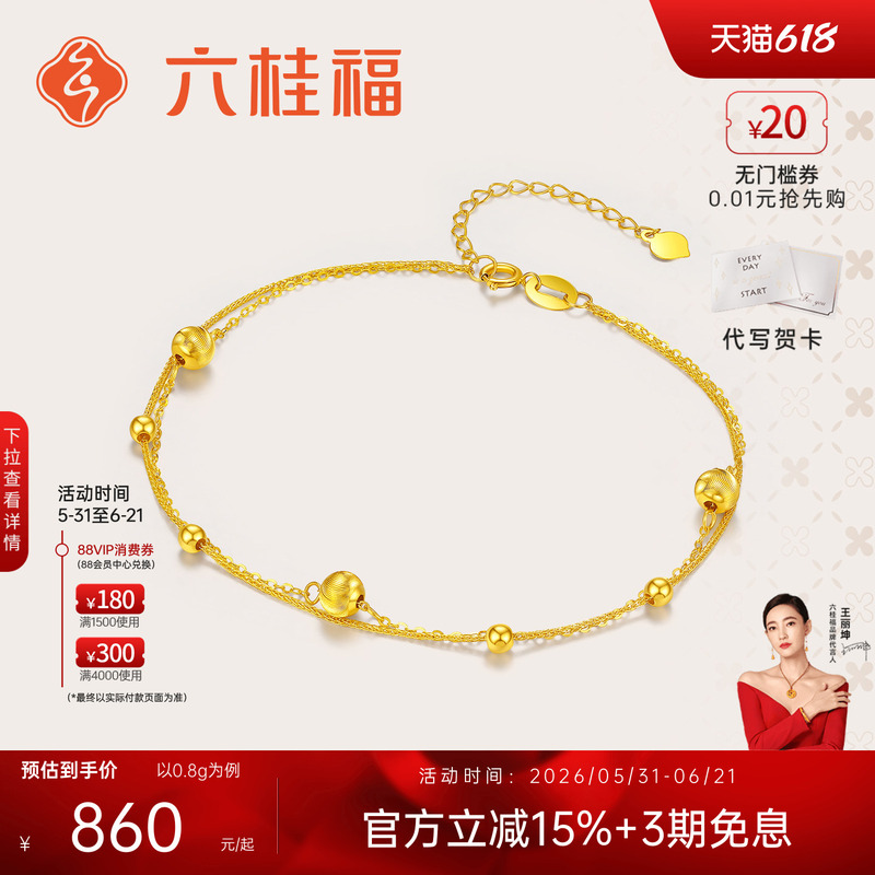 Liugui Fu Jewelry 18K Gold Bracelet Au750 Colorful Cat's Eye Gold Beads Double-Layered Jewelry Birthday Gift for Girlfriend