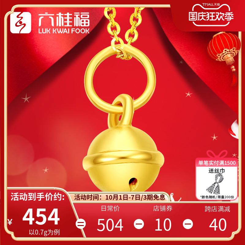 Liuguifu Jewelry Childlike Bell 3D Hard Gold Gold Necklace Pendant Clavicle Chain Necklace Female