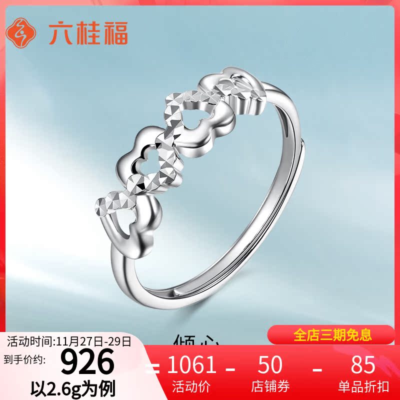 Liuguifu Jewelry Platinum Ring Female Pt950 Platinum Heart-to-Heart Open Ring Love Simple Ring Hand Jewelry